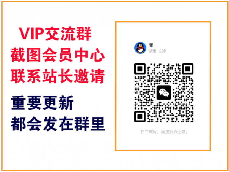 光线云网创【VIP会员专属交流群】-云网创