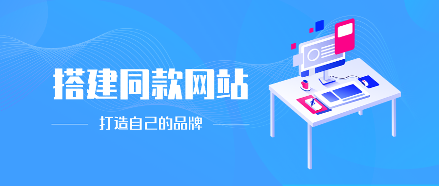 加盟光线云网创,搭建同款项目资源站,实现日入2000+-云网创