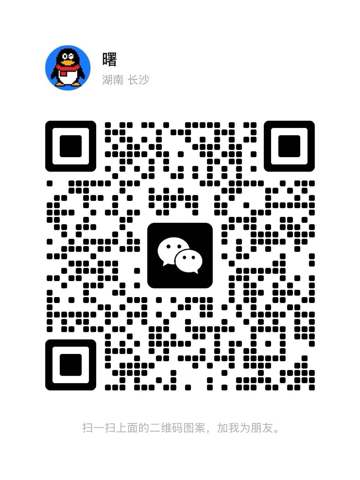 扫码添加微信-云网创